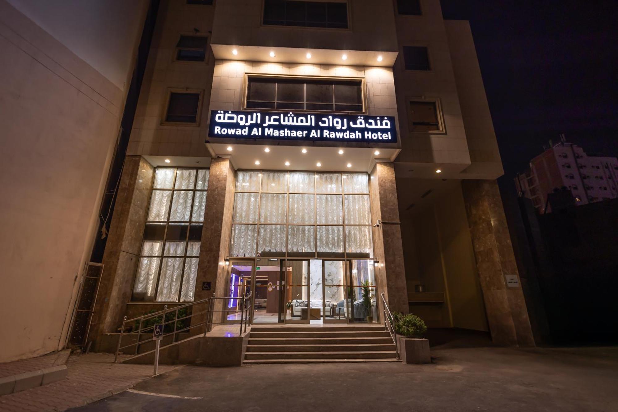 شقق مفروشة واسعة متكاملة Meca Exterior foto